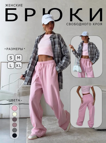 Штаны палаццо (хлопок)