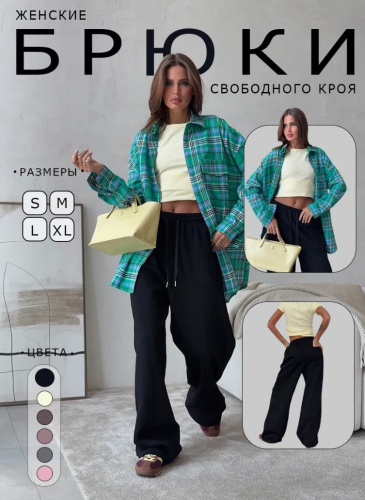 Штаны палаццо (хлопок)