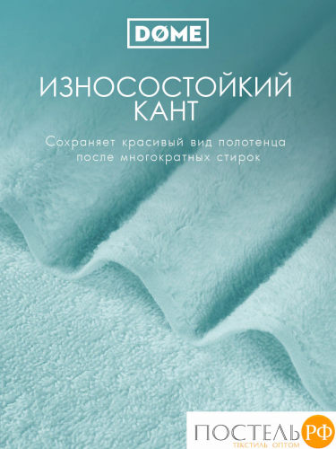 DOME ГАРМОНИКА ментол Полотенце 70x130, 1 пр, 100% хл, 440 г/м2