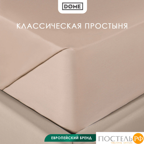 DOME ФАРОСТА свет-кор Простыня 180х220 (см), 1пр., хл/сат
