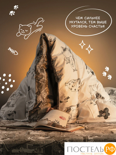 DOME КОТЫ КАК ТЫ КПБ 145х205-1/180х220-1/70х70-2, 4 пр., модал/поливискоза