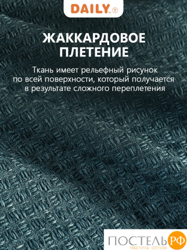 Daily by T ИМАН изумр Комплект штор 200х270-2, 2пр, плстр