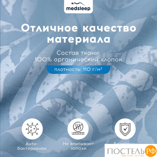 MEDSLEEP БЕАТА Простыня на резинке 180х200+30, 1 пр., хл./сатин