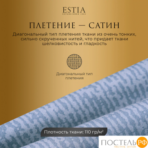 Estia МАРЛИН КПБ 200х220-1/230х250-1/50х70-2/70х70-2, 6 пр., хл./сатин