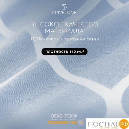 PRIME PRIVE ХАРДИ голуб КПБ 200х220-1/230х250-1/50х70-2, 4 пр., хл./сатин
