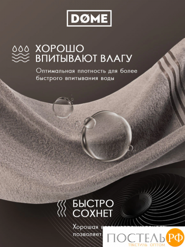 DOME ГАРМОНИКА кор Полотенце 70x130, 1 пр, 100% хл, 440 г/м2