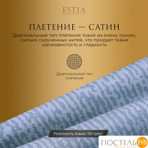 Estia МАРЛИН Простыня на резинке 180х200+30, 1 пр., хл./сатин