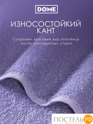 DOME ГАРМОНИКА сирен Полотенце 70x130, 1 пр, 100% хл, 440 г/м2