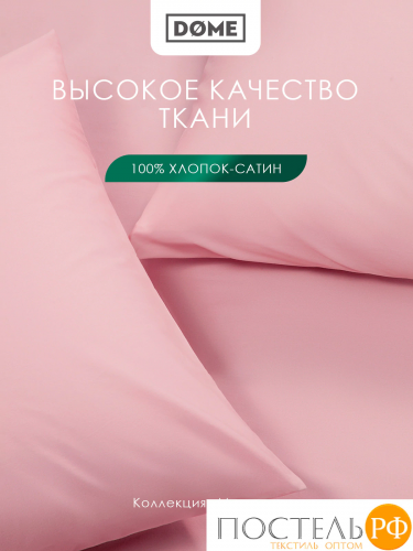 Dome МОРИСО роз Комплект наволочек 70x70 (см), 2пр., хл/сат