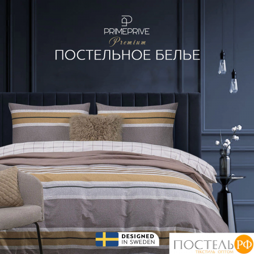 PRIME PRIVE ТОРГЕР КПБ 200х210-1/230х250-1/50х70-2, 4 пр., хл./сатин