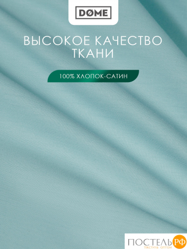 Dome ЛОРЕНО зел КПБ 200х215-1/160х200+25-1/50х70-2, 4 пр., хл/сат