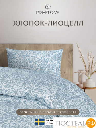 PRIME PRIVE ХЕЛЬГИ КПБ 200х200-1/50х70-2, 3 пр, хл/лиоцелл