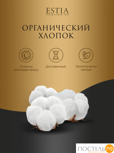 Estia АНСАРИ КПБ 200х210-1/230х250-1/50х70-2, 4 пр., хл.