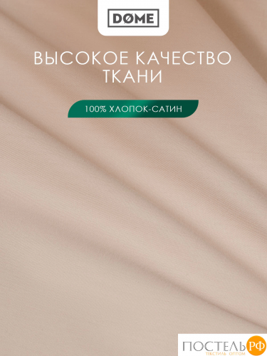 Dome ЛОРЕНО св кор КПБ 200х215-1/180х200+25-1/50х70-2, 4 пр., хл/сат