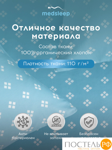 MEDSLEEP КАТАЛЕЯ К-т Наволочек 70х70-2, 2 пр., хл./сатин