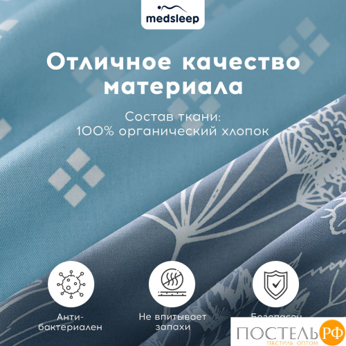 MEDSLEEP КАТАЛЕЯ КПБ 200х220-1/230х250-1/50х70-2, 4 пр., хл./сатин