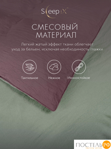 SleepiX ЮКО мятн/т-сирен КПБ 200х210-1/230х250-1/50х70-2/70х70-2, 6 пр., модал/бамбук