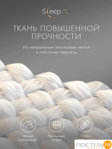 SLEEP IX САКАИ т-сер Простыня на резинке 160х200х25-1, 1 пр., хл