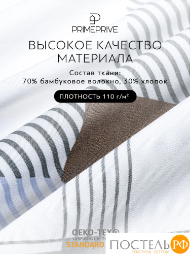 PRIME PRIVE ГЕТЕН КПБ 200х210-1/230х250-1/50х70-2/70х70-2, 6пр.,бамб/хл C