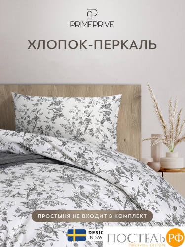 PRIME PRIVE МАРНА КПБ 200х200-1/50х70-2, 3 пр, хл