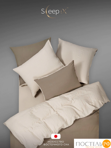 SleepiX ЮКО кор/экрю КПБ 200х210-1/230х250-1/50х70-2/70х70-2, 6 пр., модал/бамбук