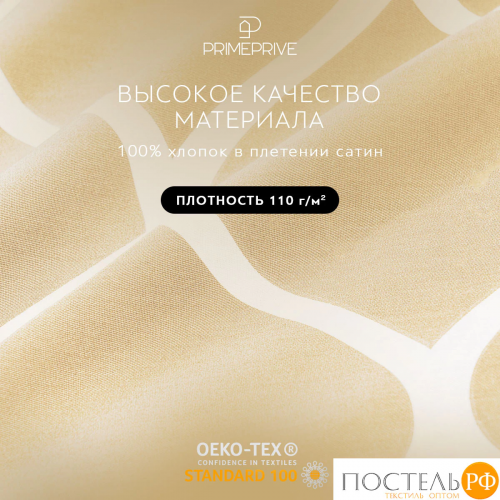 PRIME PRIVE ХАРДИ желт КПБ 200х220-1/230х250-1/50х70-2, 4 пр., хл./сатин