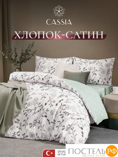CASSIA ЭМИНЕ КПБ 200х220-1/230х250-1/50х70-2, 4 пр., хл./сатин