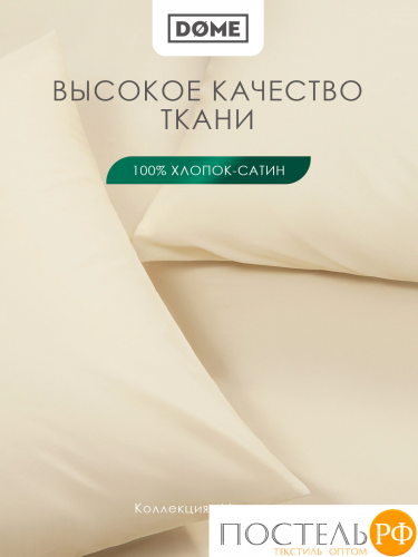 Dome МОРИСО беж Комплект наволочек 70x70 (см), 2пр., хл/сат