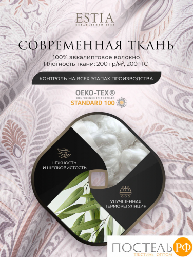 Estia КПБ ОЛИВАРЕС 145х200/200х2300/50х70-2, 4пр
