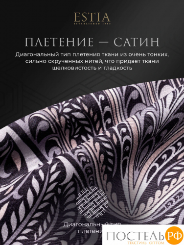 Estia КПБ ОЛИВАРЕС 145х200/200х2300/50х70-2, 4пр