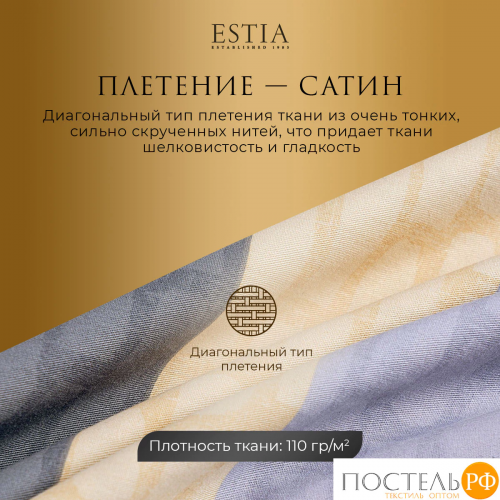 Estia ЭНТОН КПБ 200х220-1/230х250-1/50х70-2/70х70-2, 6 пр., хл./сатин