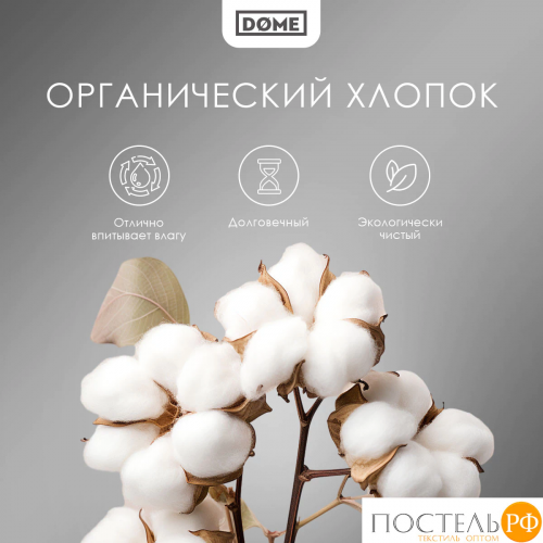 DOME ФАРОСТА беж Простыня 180х220 (см), 1пр., хл/сат