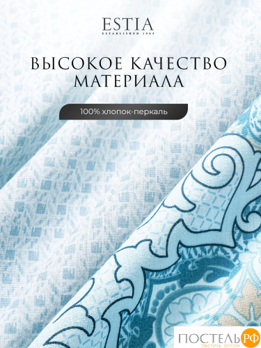 Estia ЭЛЬСНЕР КПБ 200х220-1/230х250-1/50х70-2, 4 пр., хл.