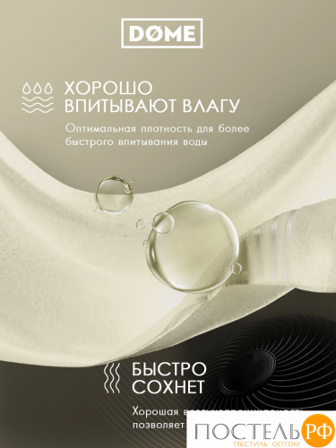 DOME ГАРМОНИКА мол Полотенце 70x130, 1 пр, 100% хл, 440 г/м2