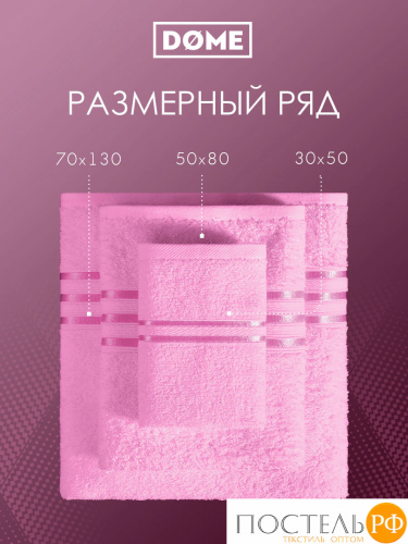 ГАРМОНИКА роз К-т Полотенец 50х80/70х130, 2 пр., 100% хл, 440 гр/м2