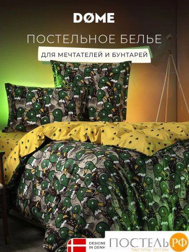 DOME КРЯКШЕЛЛ КПБ 145х205-1/180х220-1/70х70-2, 4 пр., модал/поливискоза