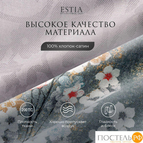 Estia ТОЛОСА КПБ 145х215-1/180х220-1/50х70-2, 4 пр., хл./сатин