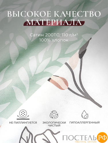 CASSIA ЭМИНЕ КПБ 200х210-1/230х250-1/50х70-2, 4 пр., хл./сатин