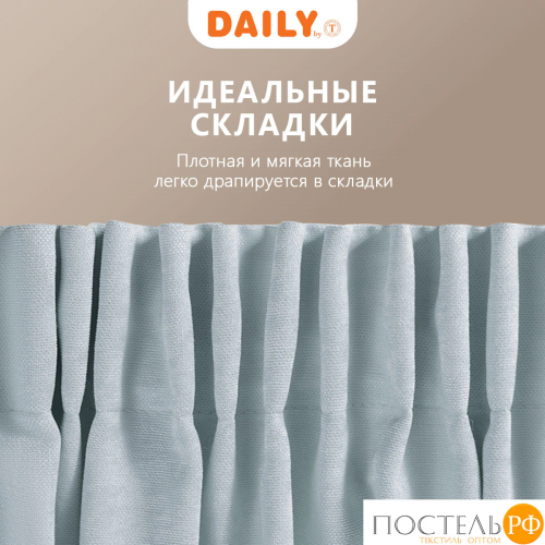 Daily by T ДЖУЛЕС мят Шторы 220х270, 2пр, плстр.