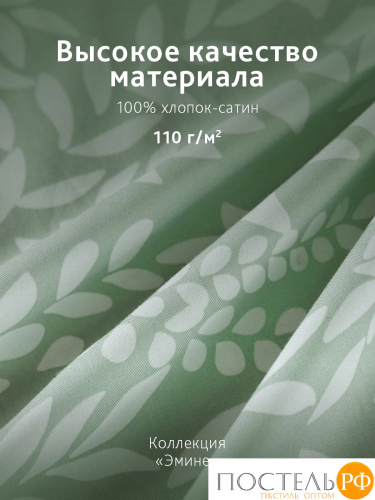 CASSIA ЭМИНЕ Простыня на резинке 160х200+30, 1 пр., хл./сатин