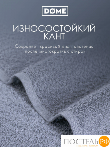 DOME ГАРМОНИКА серо-гол Полотенце 70x130, 1 пр, 100% хл, 440 г/м2