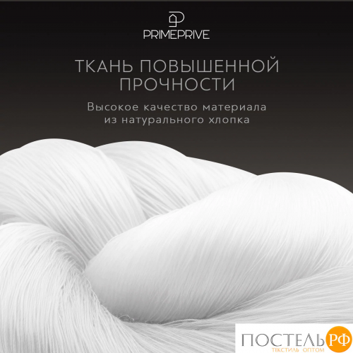 PRIME PRIVE ХЕЛМИ Простыня на резинке 160х200+30, 1 пр., хл./сатин