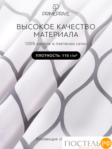 PRIME PRIVE ХАРДИ сер Простыня на резинке 160х200+30, 1 пр., хл./сатин