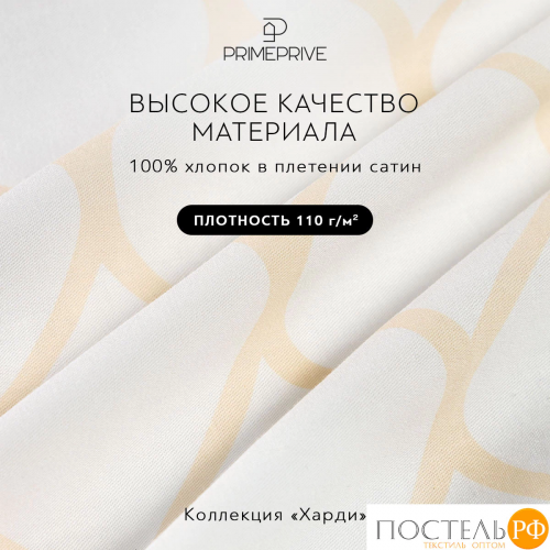 PRIME PRIVE ХАРДИ желт Простыня на резинке 180х200+30, 1 пр., хл./сатин