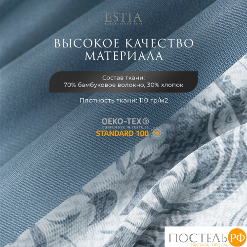 Estia МАТЕО КПБ 200х210-1/230х250-1/50х70-2/70х70-2, 6пр.,бамб/хл