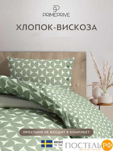 PRIME PRIVE УЛВА КПБ 150х200-1/50х70-1, 2 пр, хл/вискоза