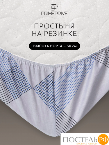 PRIME PRIVE РОШФОР Простыня на резинке 180х200+30, 1 пр., хл./сатин
