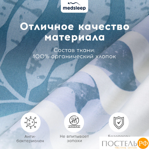 MEDSLEEP БЕАТА КПБ 200х220-1/230х250-1/50х70-2, 4 пр., хл./сатин