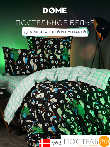 DOME ПИНГВИН & КРО КПБ 175х205-1/230х250-1/70х70-2, 4 пр., модал/поливискоза