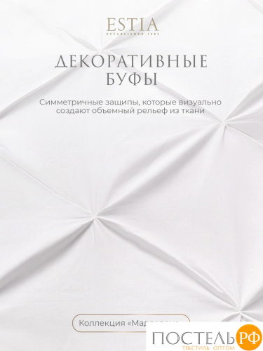 Estia МАДДАЛЕНА бел. К-т наволочек 70х70-2, 2 пр., хл./лиоцелл